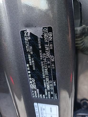 санто фе: Hyundai Santa Fe: 2021 г., 1.6 л, Автомат, Гибрид, Кроссовер — 5