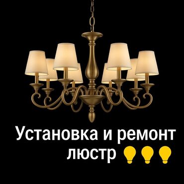 софиты светодиодные: Электрик | Установка софитов, Установка люстр, бра, светильников Больше 6 лет опыта