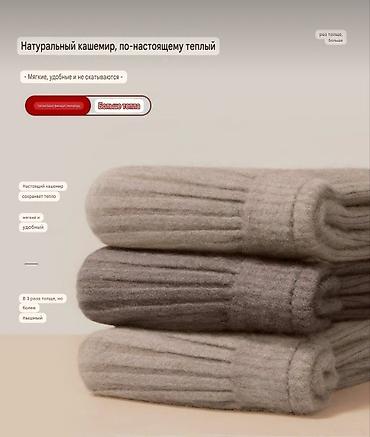 Другое: Утеплённые наколенники из высококачественного кашемира как для мужчин — 8
