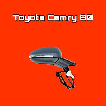 camry 2017: Зеркало боковое для Toyota Camry 70/80 (XV70/XV70 рестайлинг) - Тип — 1