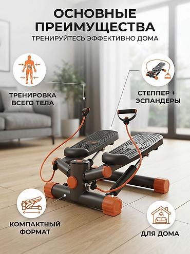 слики: Многофункциональный домашний степпер с эспандерами - Обновленная — 2