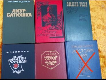 диски с играми: Продаются б.у. книги1книга 200 сом.6 мкр,книги про сад 1 шт 150 с