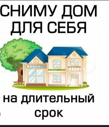 дома село ленинское: 30 м², 2 комнаты