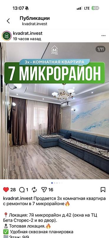 8 микрорайон квартиры: 3 комнаты, 63 м², 7 мкр 9 этаж, Свежий ремонт — 1