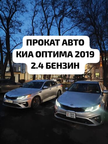 авто рынок бишкек спринтер: Сдаю в аренду: Легковое авто, Частная аренда