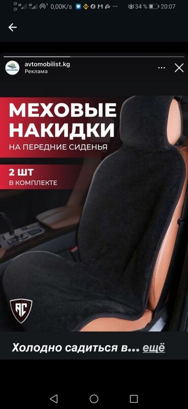 Посуточная аренда квартир: Чехлы Меховые, С подушкой, цвет - Черный, Lexus, Новый, Самовывоз, Бесплатная доставка, Платная доставка