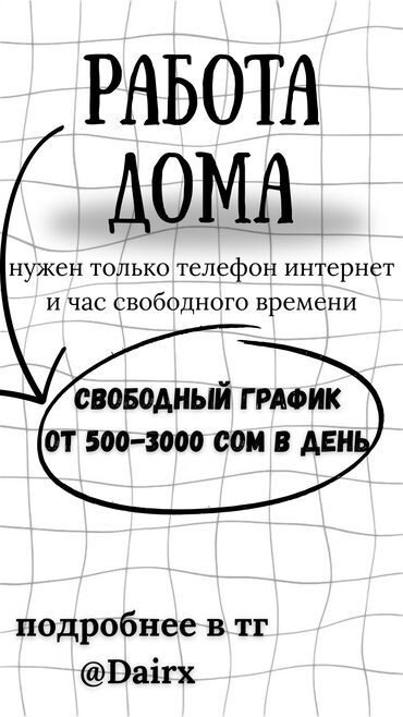 работа водитель категория с: Пиши в тг: @Dairx
