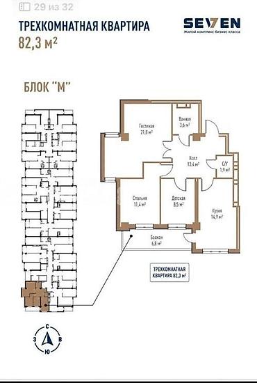 green home: 3 комнаты, 82 м², Технопарк Элитка, 7 этаж, ПСО (под самоотделку) — 2