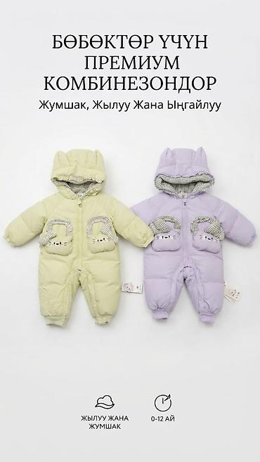 мед одежда: Детский зимний комплект Sweet Bunny Snowsuit Set - Теплый пуховый — 6