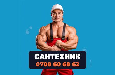 армстронг потолок цена за м2 бишкек: Монтаж и замена сантехники Больше 6 лет опыта