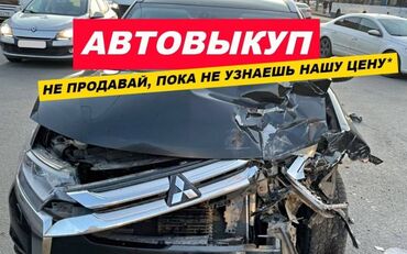 машина дамас: КУПИМ Ваш автомобиль в любом состоянии. Заплатим до 99% от рыночной