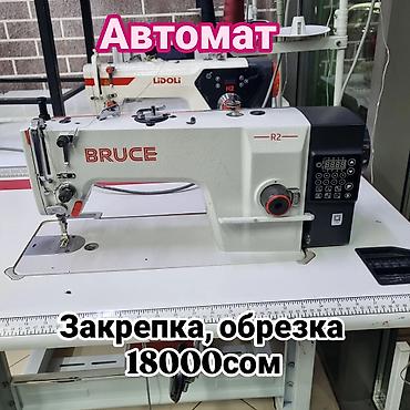 спец машинки: Промышленные швейные машины с автоматикой: 1) BAOYU GT-280 - Полный — 3