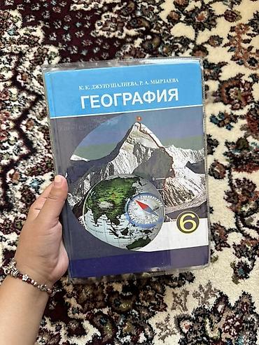 керимова: Комплект учебников для 6 класса (КР) В набор входят: - История — 3