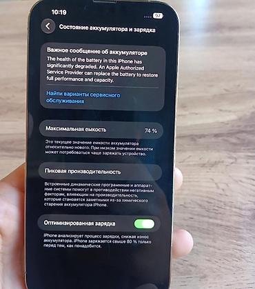 1 pro max: IPhone 13 Pro Max, серебристый - Экран 6.7" OLED Super Retina XDR — 4
