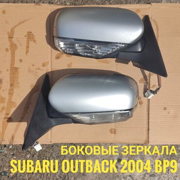 Күзгүлөр: Каптал оң Күзгү Subaru 2004 г., Колдонулган, түсү - Күмүш, Оригинал