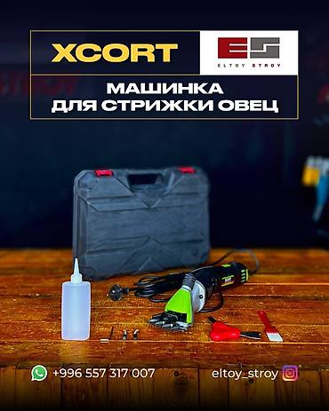 cat litter: Электрические машинки для стрижки овец/коз Профессиональные триммеры — 5