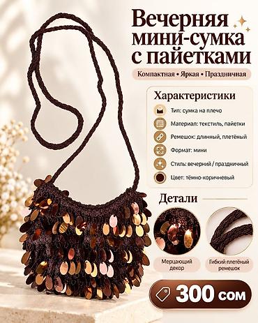 Клатчи: Клатч, Женские, Новый — 2