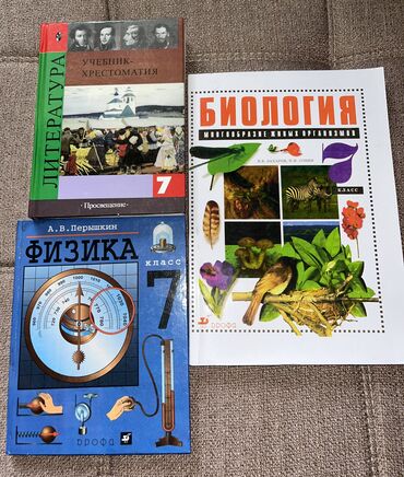 книга 6 класса: Книги за 7 класс