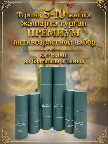 клеточное питание отзывы: Премиум антивозрастной набор ESSENS Colostrum Комплекс ухода для — 1