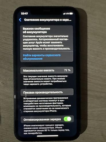 аккумулятор на айфон 11: IPhone 11, 128 ГБ, черный Продам срочно ‼️‼️‼️ - Модель: iPhone 11 — 1