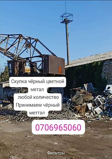 кел кел: Скупка маттал приём черного металл скупка маттал приём черного — 1