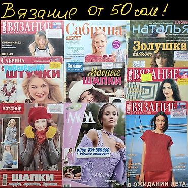 Другие книги и журналы: Журналы БурдаМода #выкройки - решение для мастеров Шьём и — 6