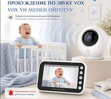 Видео аркылуу бала көзөмөлдөө: Видеоняня Baby Monitor Happy Baby 4.3" с режимом ночного видения и — 8