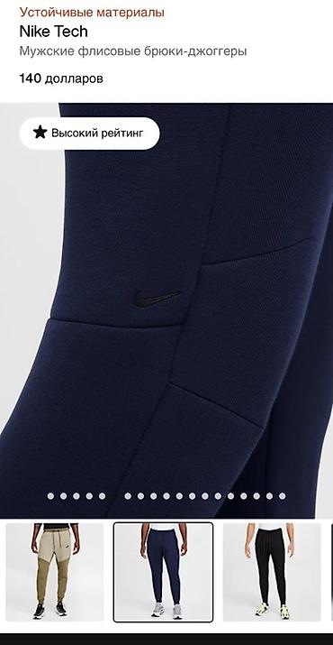 Брюки: Мужские брюки, S, Nike, Новый, цвет - Синий — 6