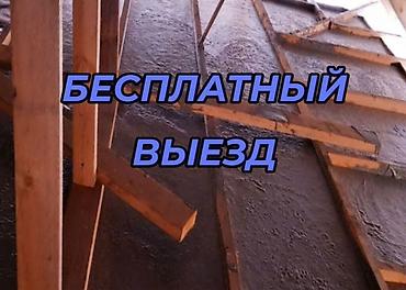 электро набор: Утепление полов, Утепление потолков, Утепление крыши 3-5 лет опыта — 9