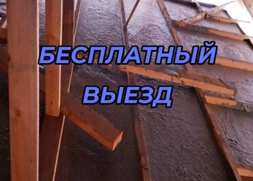 Утепление: Утепление полов, Утепление потолоков, Утепление крыши | Утепление дома, Утепление склада, Утепление контейнера Пенополистирол, Пенопласт, Пенополиуретан 3-5 лет опыта — 5