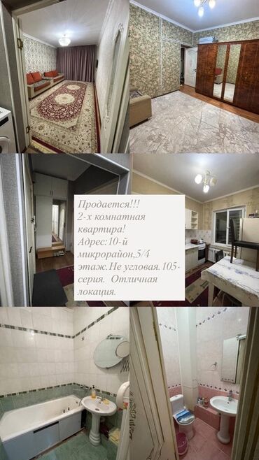 квартира берилет моторс: 2 комнаты, 49 м², 105 серия, 5 этаж, Косметический ремонт