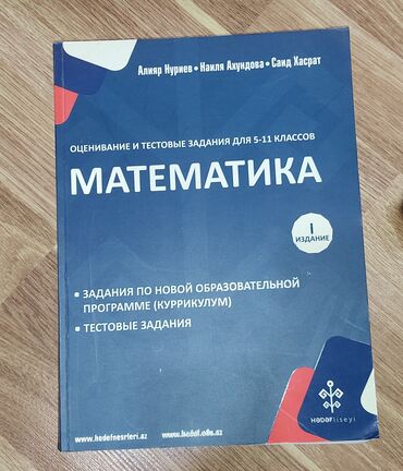 hedef riyaziyyat kitabi: Математика оценивание 1 издание 
hedef

доставка в метро