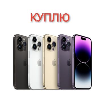 айфон 13 про макс 512: IPhone 13 Pro Max | 256 ГБ