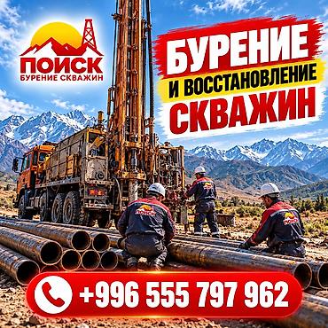 алюминиевый окна бу: БУРЕНИЕ, РЕМОНТ И ВОССТАНОВЛЕНИЕ СКВАЖИН Надёжное бурение, ремонт и — 1