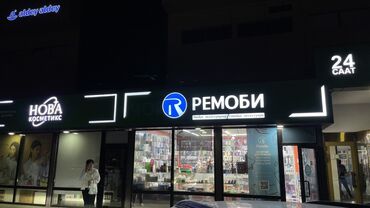 работа для женщин без опыта: Требуется Продавец-консультант в Магазин электроники, График: Шестидневка, % от продаж, Стажировка