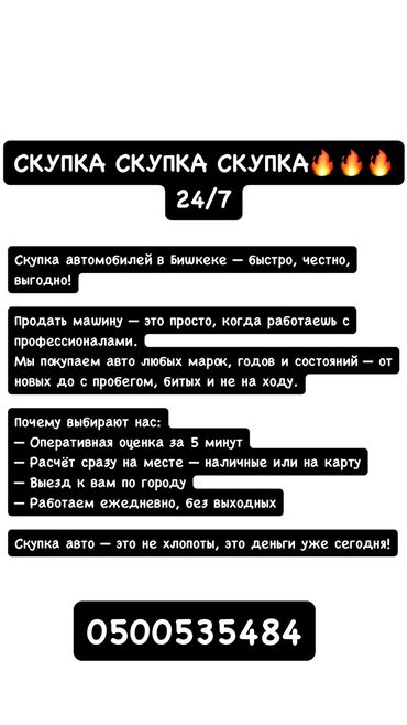 Toyota: СКУПКА ЛЮБАЯ МАШИНА !!!