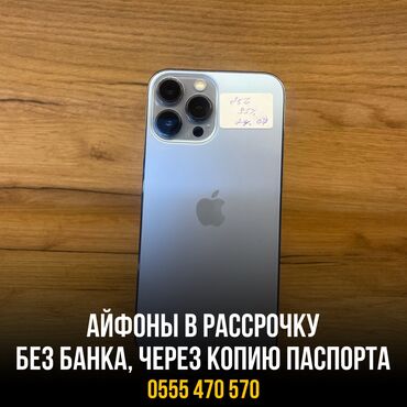 77 серия планировка 2 комнатная в Кыргызстан | Apple iPhone: IPhone 13 Pro | 128 ГБ | Голубой