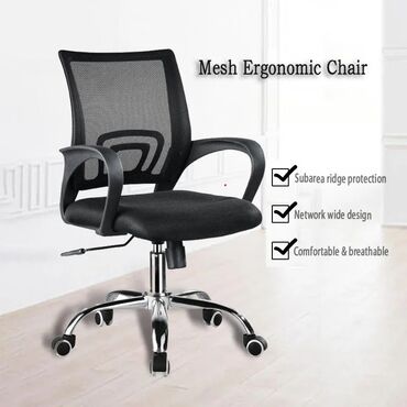 chair: Кресло-качалка, Офисное, Новый