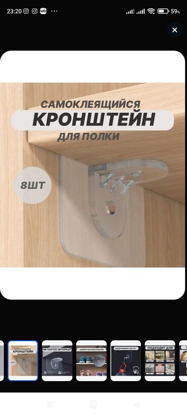 бесплатна: Уголки на самоклейке 
меняю