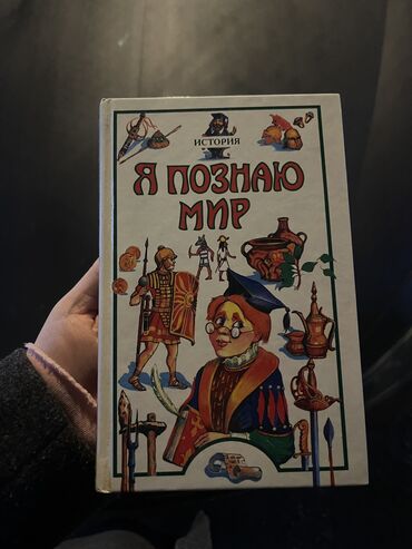 Bədii ədəbiyyat: Kitablar knigi — 6