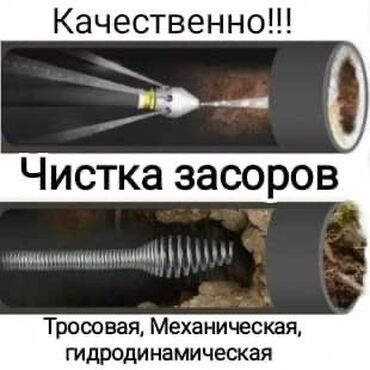 Канализационные работы: Канализационные работы | Чистка канализации, Прочистка труб, Чистка засоров Больше 6 лет опыта