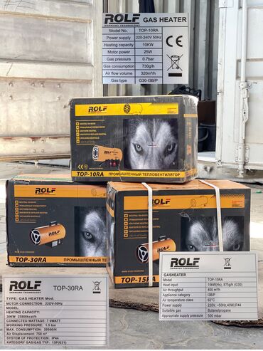 блок питания 12в бишкек: ГАЗОВЫЕ ПУШКИ ОТ ROLF 😍 10кв 15кв 20кв Доставка по городу! Доставка