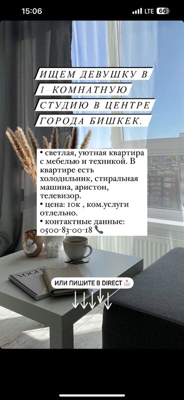 сдается комната рабочий городок: 36 м², С мебелью