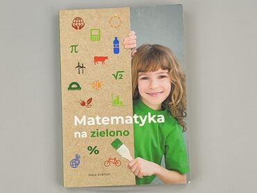 Book, genre - Educational, condition - Perfect