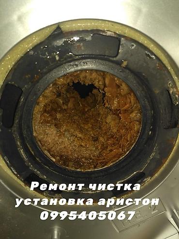 Ремонт водонагревателей: Сервис по обслуживанию водонагревателей Ariston. Что делаем: - — 1