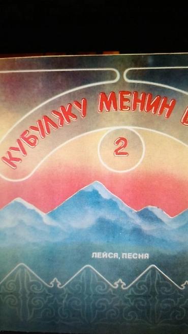 катушечный: От 150 сомов звоните пишите более 3.000 штук на любой вкус рок металл — 3