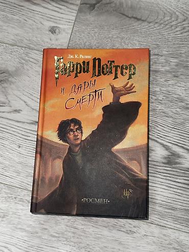 Художественная литература: МОЖНО КУПИТЬ ПОШТУЧНО ‼️ Книги в идеальном состоянии, по низкой цене — 25