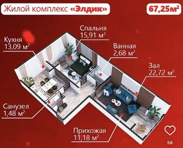Продажа квартир: 2 комнаты, 67 м², 106 серия улучшенная, 9 этаж, ПСО (под самоотделку)