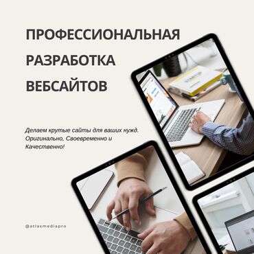 аксессуары для мобильных телефонов: Веб-сайттар, Лендинг баракчалар, Android мобилдик тиркемелери | Иштеп чыгаруу, Иштеп бүтүрүү, Колдоо