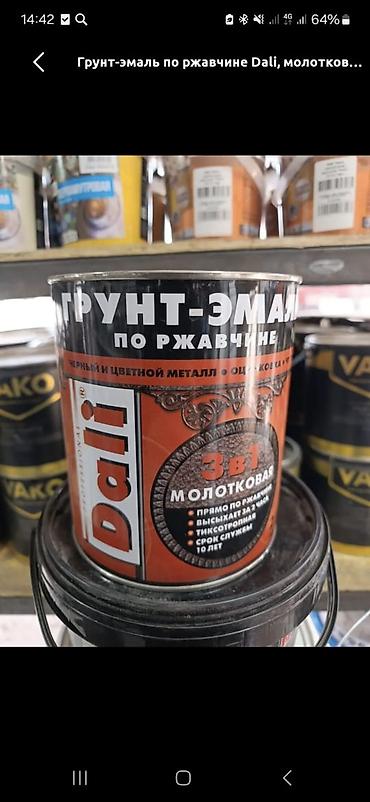молотов: Грунт-эмаль по ржавчине Dali, молотковая, 3 в 1. Назначение: - Для — 1